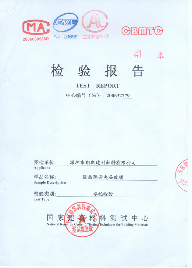 檢測報告3-1 檢測報告3-1